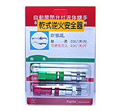 乾式逆火安全器快速接頭